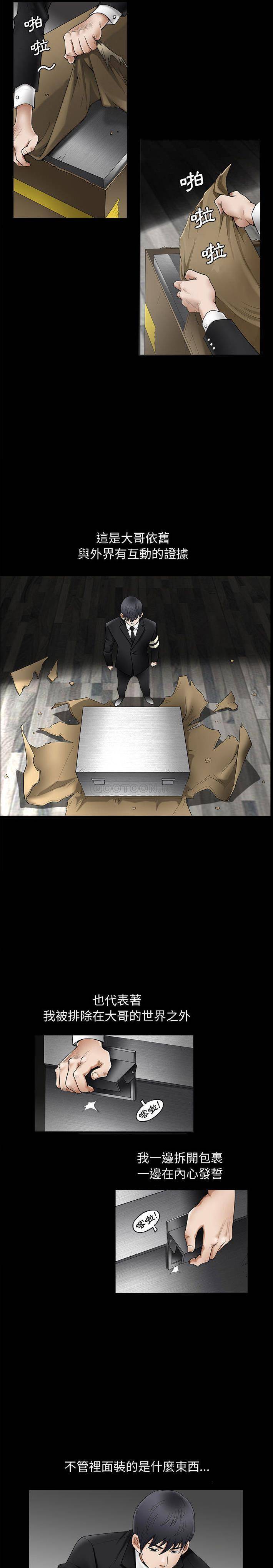 [韩国漫画] 完美人偶 调教,熟女人妻,巨乳大奶,不伦#[22P]-12