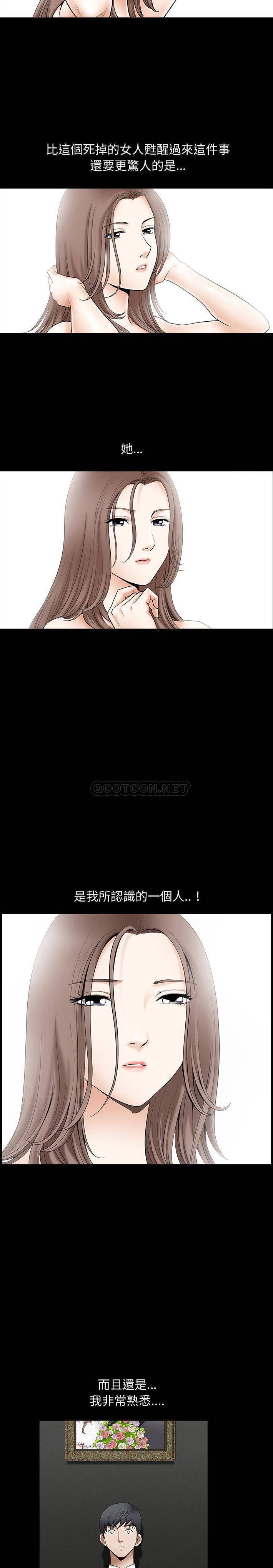 [韩国漫画] 完美人偶 调教,熟女人妻,巨乳大奶,不伦#[22P]-18