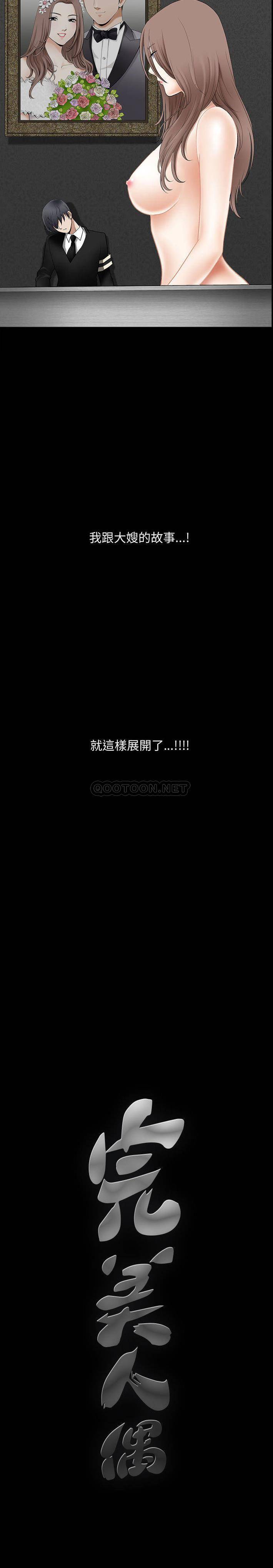 [韩国漫画] 完美人偶 调教,熟女人妻,巨乳大奶,不伦#[22P]-21