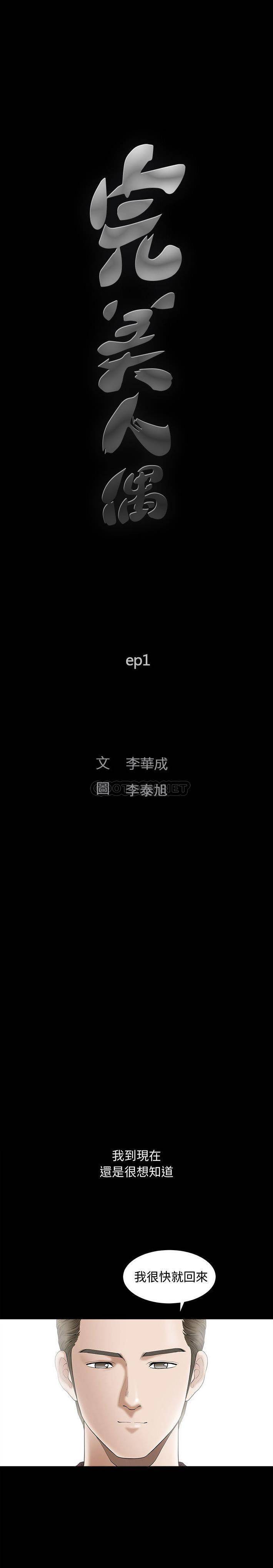 [韩国漫画] 完美人偶 调教,熟女人妻,巨乳大奶,不伦#[22P]-4