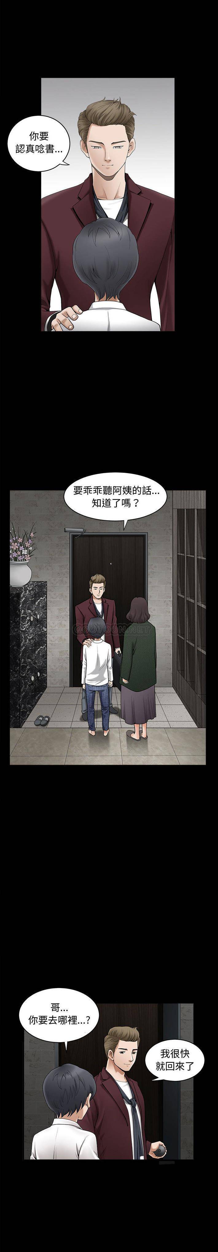 [韩国漫画] 完美人偶 调教,熟女人妻,巨乳大奶,不伦#[22P]-5