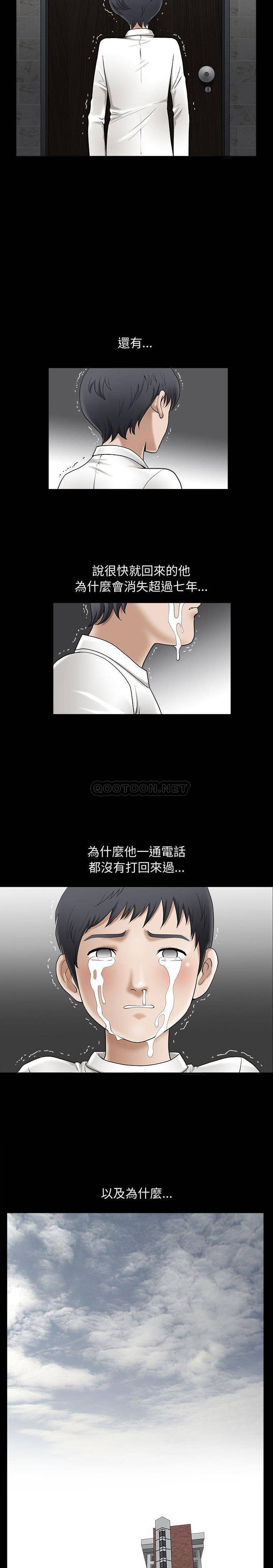 [韩国漫画] 完美人偶 调教,熟女人妻,巨乳大奶,不伦#[22P]-7