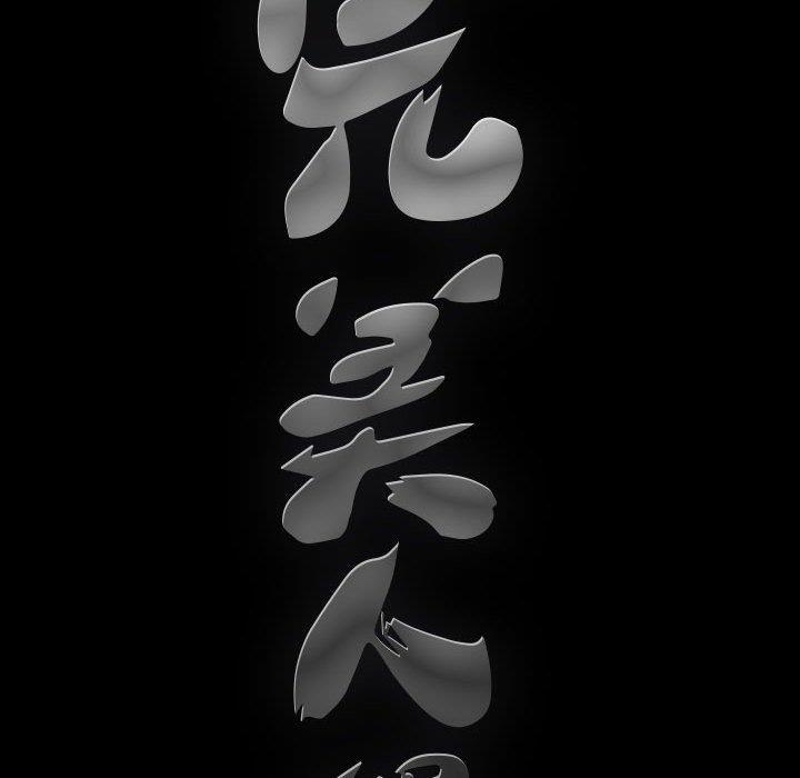 [韩国漫画] 完美人偶 调教,熟女人妻,巨乳大奶,不伦#[114P]-112