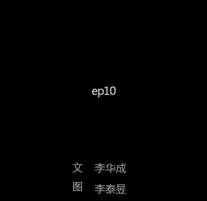 [韩国漫画] 完美人偶 调教,熟女人妻,巨乳大奶,不伦#[114P]-24