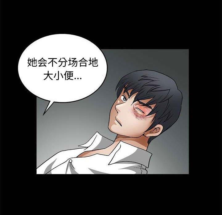 [韩国漫画] 完美人偶 调教,熟女人妻,巨乳大奶,不伦#[114P]-33