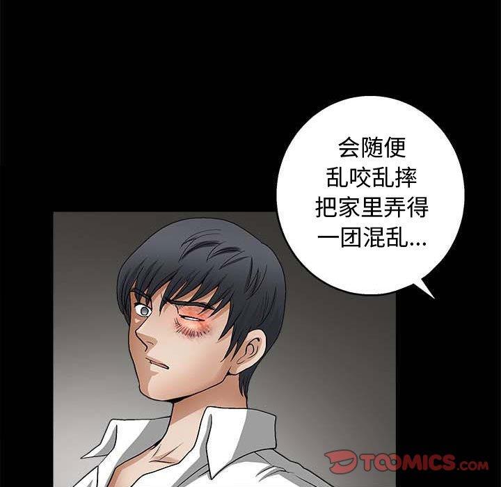 [韩国漫画] 完美人偶 调教,熟女人妻,巨乳大奶,不伦#[114P]-34