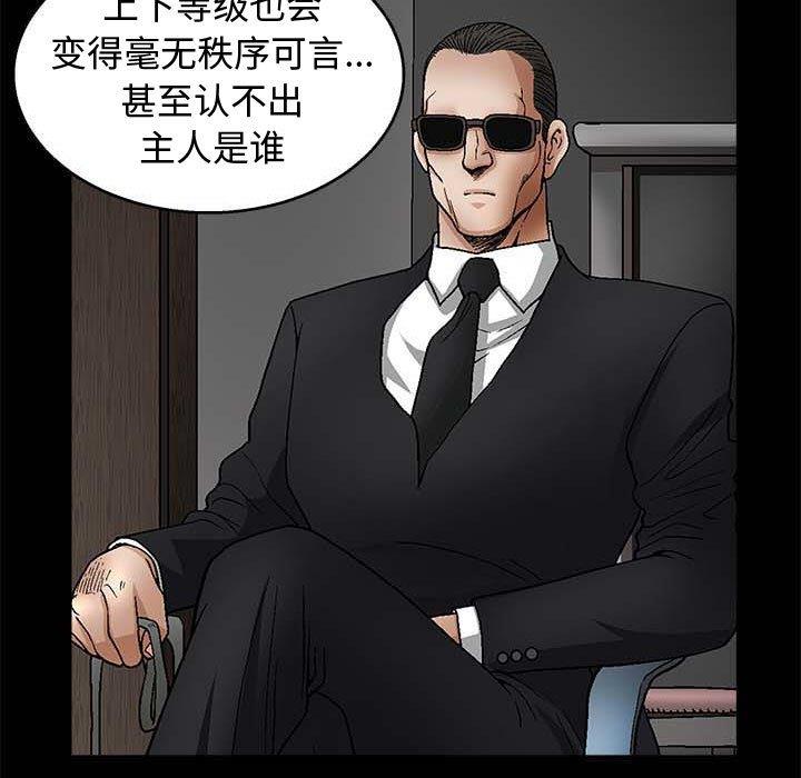 [韩国漫画] 完美人偶 调教,熟女人妻,巨乳大奶,不伦#[114P]-36