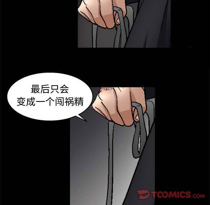 [韩国漫画] 完美人偶 调教,熟女人妻,巨乳大奶,不伦#[114P]-38