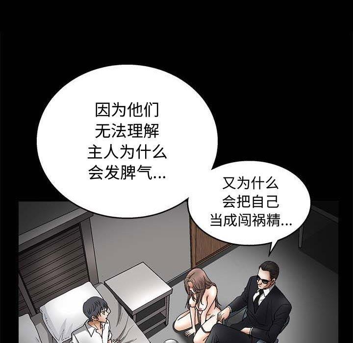 [韩国漫画] 完美人偶 调教,熟女人妻,巨乳大奶,不伦#[114P]-44