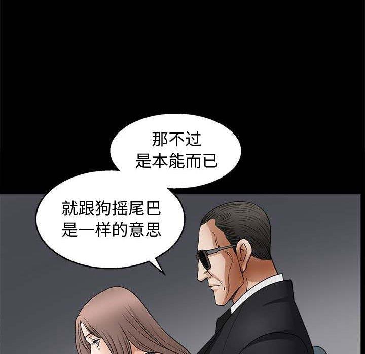 [韩国漫画] 完美人偶 调教,熟女人妻,巨乳大奶,不伦#[114P]-49