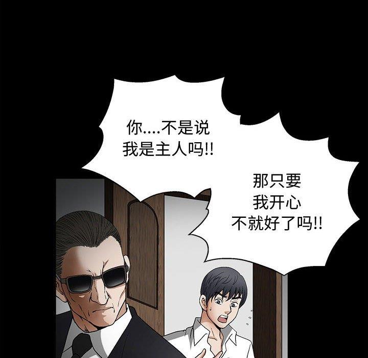[韩国漫画] 完美人偶 调教,熟女人妻,巨乳大奶,不伦#[149P]-101