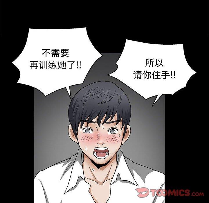 [韩国漫画] 完美人偶 调教,熟女人妻,巨乳大奶,不伦#[149P]-103