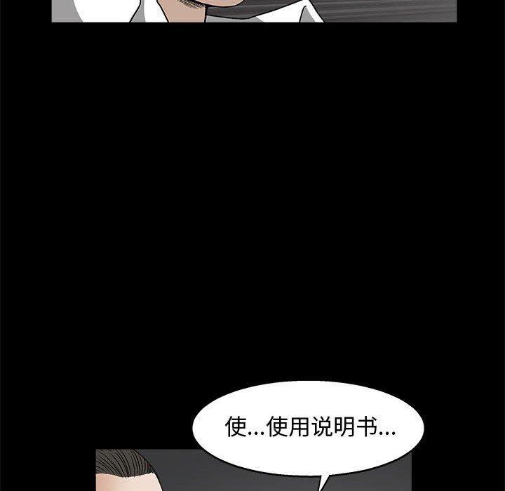 [韩国漫画] 完美人偶 调教,熟女人妻,巨乳大奶,不伦#[149P]-108