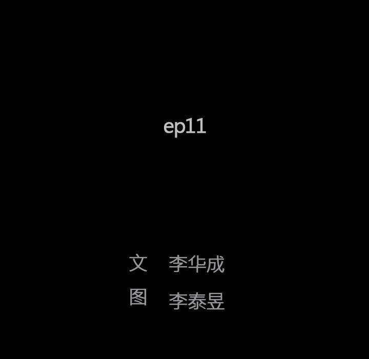 [韩国漫画] 完美人偶 调教,熟女人妻,巨乳大奶,不伦#[149P]-11