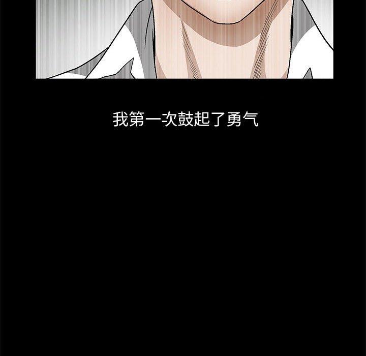 [韩国漫画] 完美人偶 调教,熟女人妻,巨乳大奶,不伦#[149P]-111