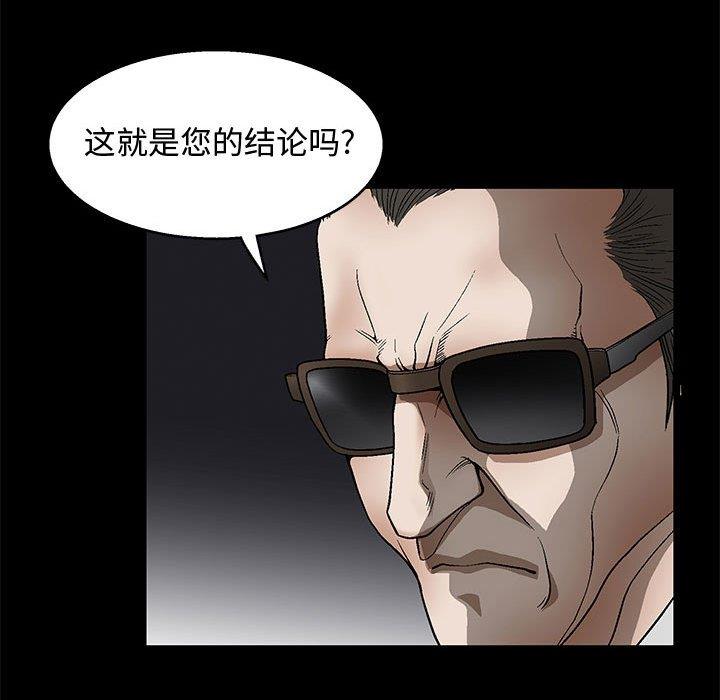 [韩国漫画] 完美人偶 调教,熟女人妻,巨乳大奶,不伦#[149P]-112