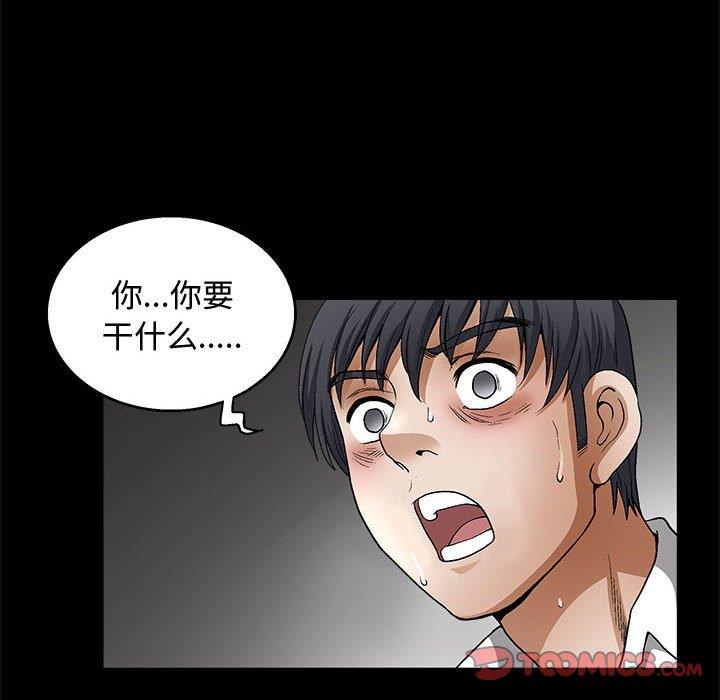 [韩国漫画] 完美人偶 调教,熟女人妻,巨乳大奶,不伦#[149P]-121