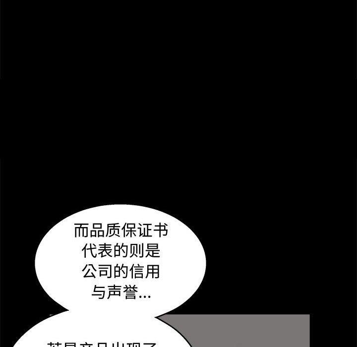 [韩国漫画] 完美人偶 调教,熟女人妻,巨乳大奶,不伦#[149P]-125