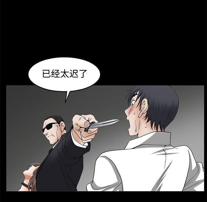 [韩国漫画] 完美人偶 调教,熟女人妻,巨乳大奶,不伦#[149P]-130