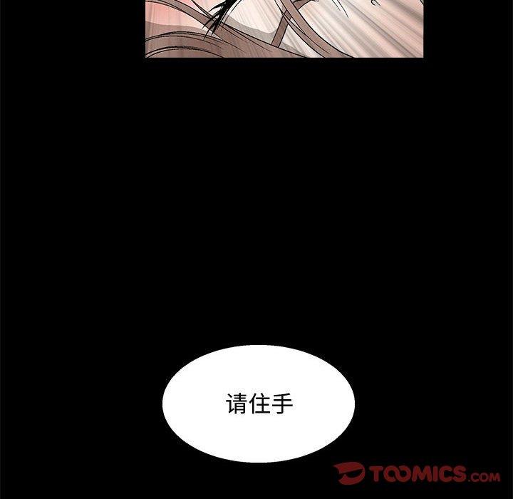 [韩国漫画] 完美人偶 调教,熟女人妻,巨乳大奶,不伦#[149P]-139