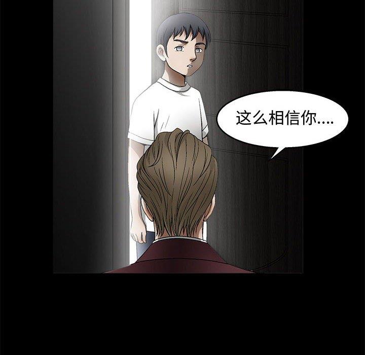 [韩国漫画] 完美人偶 调教,熟女人妻,巨乳大奶,不伦#[149P]-43