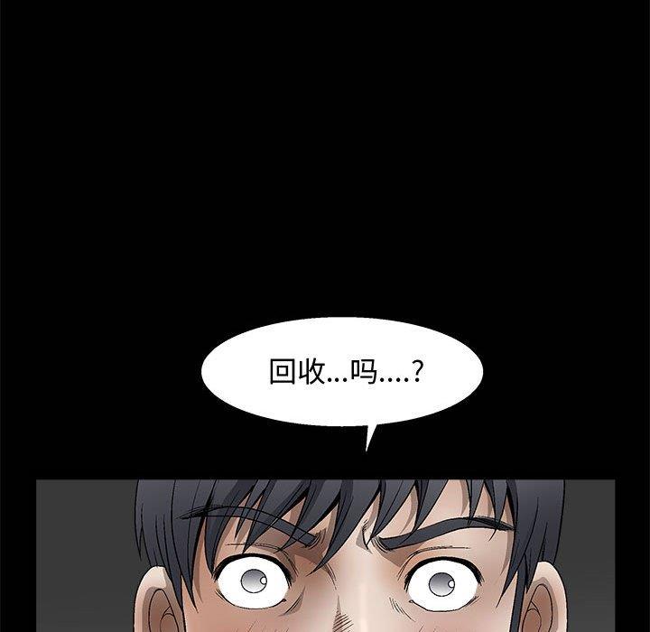 [韩国漫画] 完美人偶 调教,熟女人妻,巨乳大奶,不伦#[149P]-84