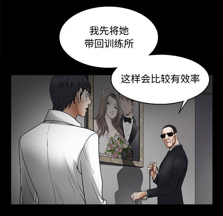 [韩国漫画] 完美人偶 调教,熟女人妻,巨乳大奶,不伦#[149P]-89