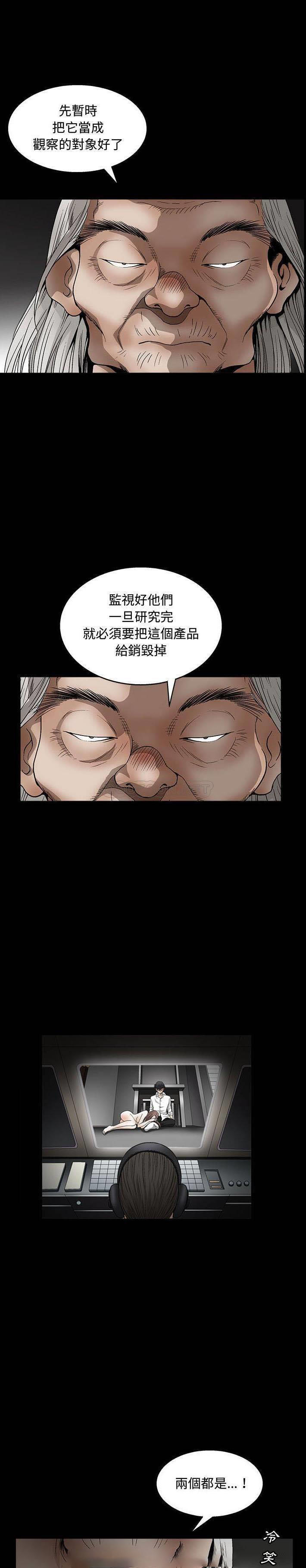 [韩国漫画] 完美人偶 调教,熟女人妻,巨乳大奶,不伦#[21P]-1