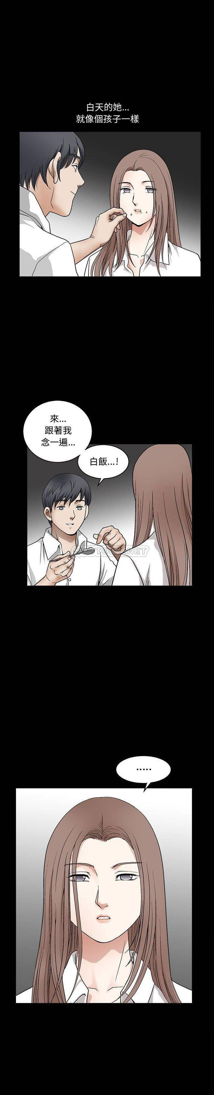 [韩国漫画] 完美人偶 调教,熟女人妻,巨乳大奶,不伦#[21P]-10