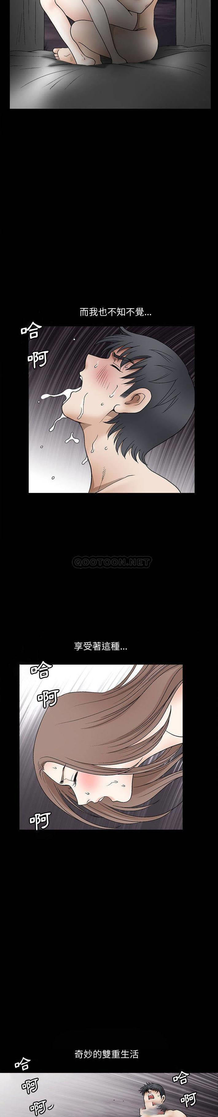 [韩国漫画] 完美人偶 调教,熟女人妻,巨乳大奶,不伦#[21P]-13