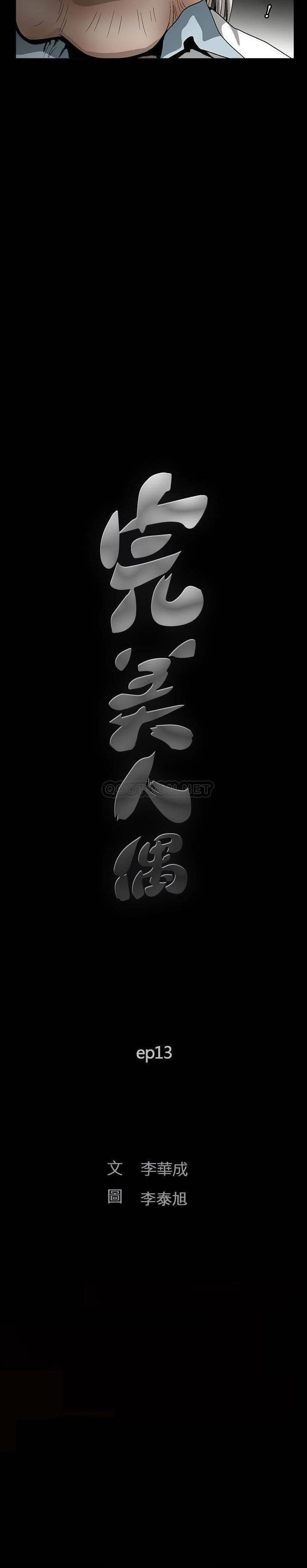 [韩国漫画] 完美人偶 调教,熟女人妻,巨乳大奶,不伦#[21P]-2