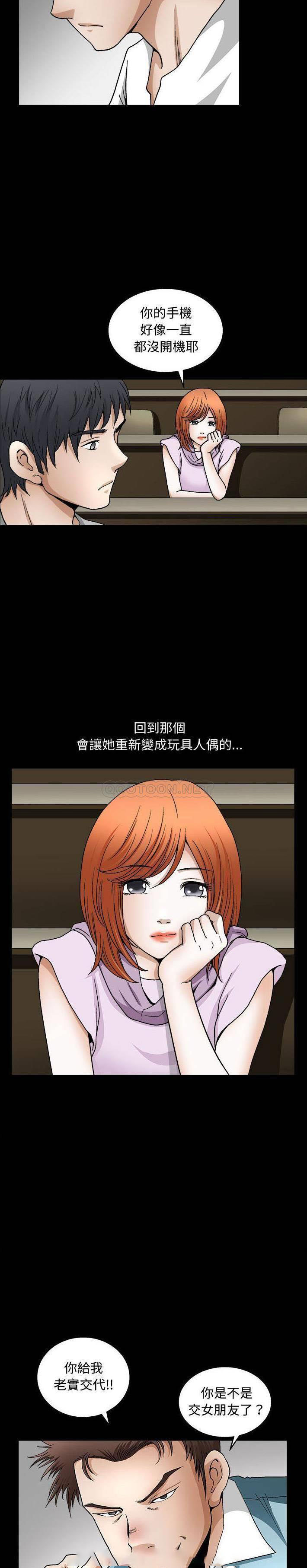 [韩国漫画] 完美人偶 调教,熟女人妻,巨乳大奶,不伦#[21P]-20