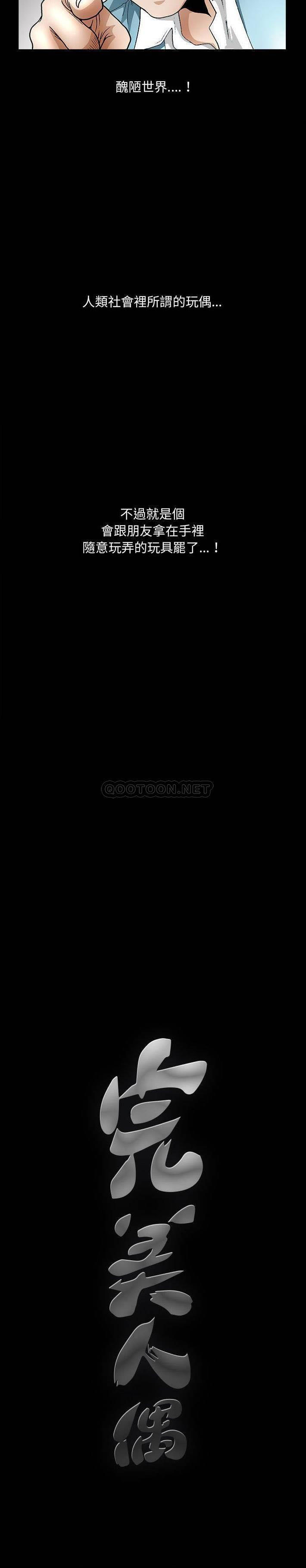 [韩国漫画] 完美人偶 调教,熟女人妻,巨乳大奶,不伦#[21P]-21