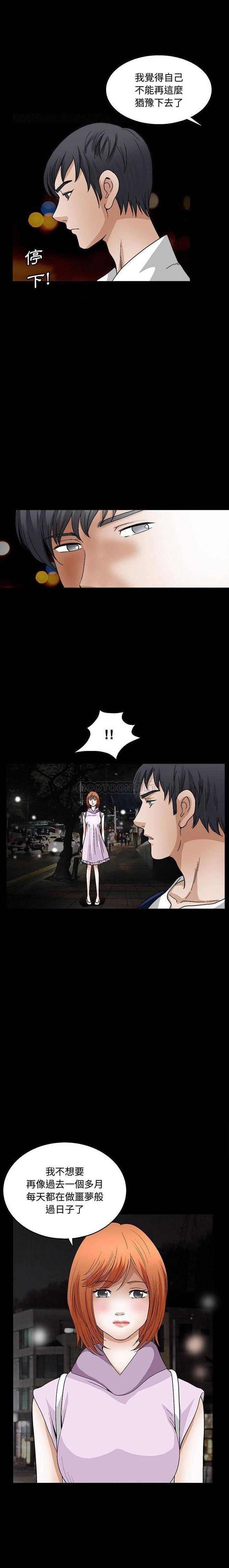 [韩国漫画] 完美人偶 调教,熟女人妻,巨乳大奶,不伦#[15P]-10