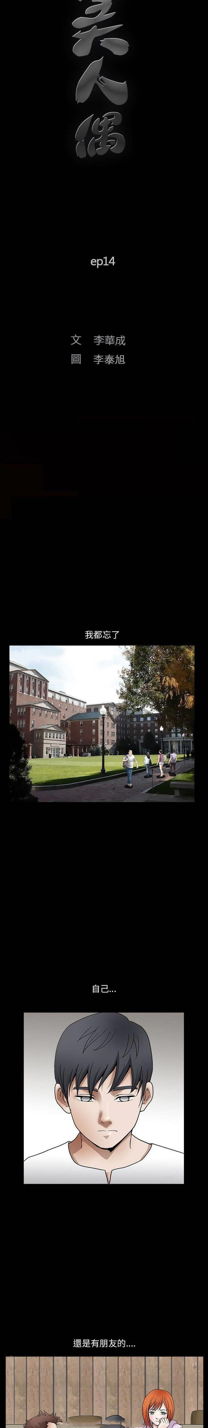 [韩国漫画] 完美人偶 调教,熟女人妻,巨乳大奶,不伦#[15P]-3