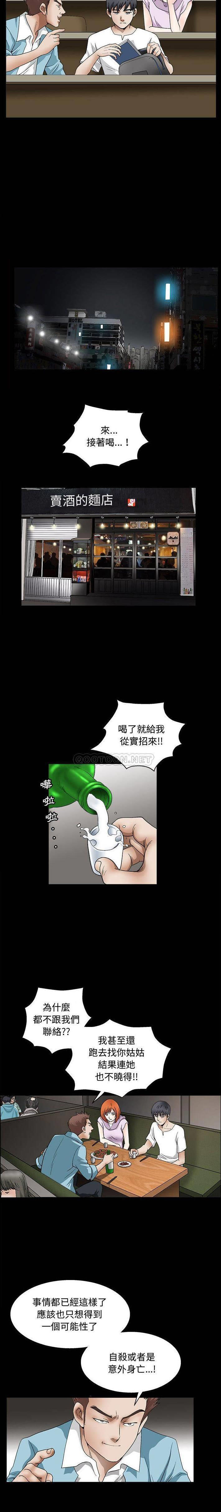 [韩国漫画] 完美人偶 调教,熟女人妻,巨乳大奶,不伦#[15P]-4