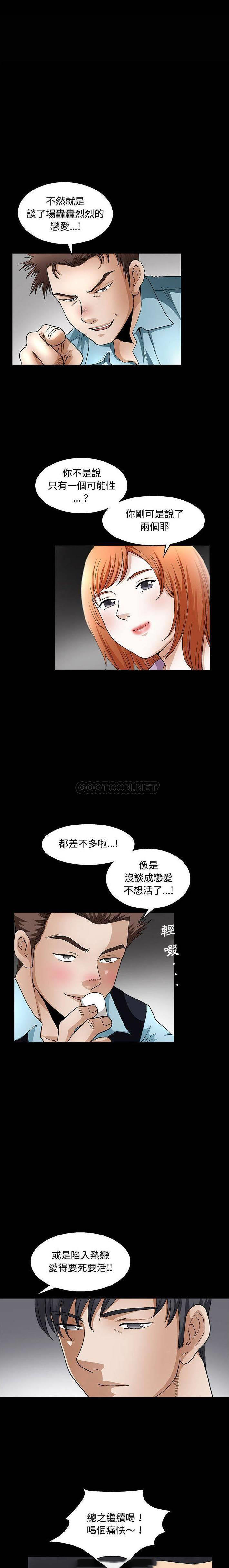 [韩国漫画] 完美人偶 调教,熟女人妻,巨乳大奶,不伦#[15P]-5