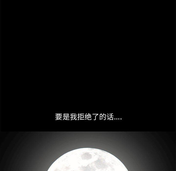 [韩国漫画] 完美人偶 调教,熟女人妻,巨乳大奶,不伦#[124P]-103