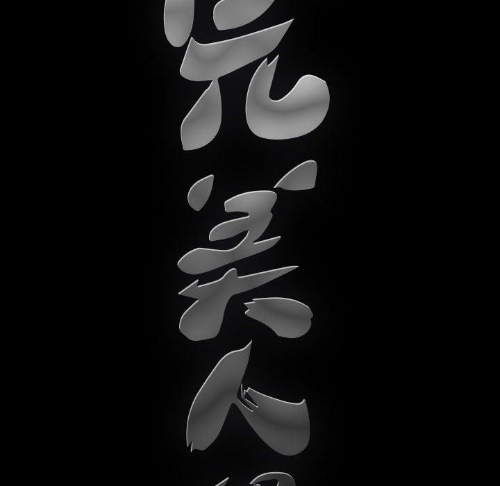 [韩国漫画] 完美人偶 调教,熟女人妻,巨乳大奶,不伦#[124P]-122