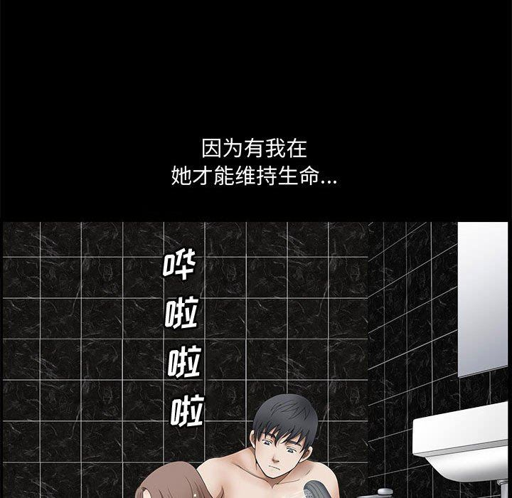 [韩国漫画] 完美人偶 调教,熟女人妻,巨乳大奶,不伦#[124P]-24