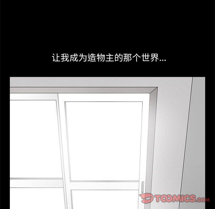 [韩国漫画] 完美人偶 调教,熟女人妻,巨乳大奶,不伦#[124P]-45