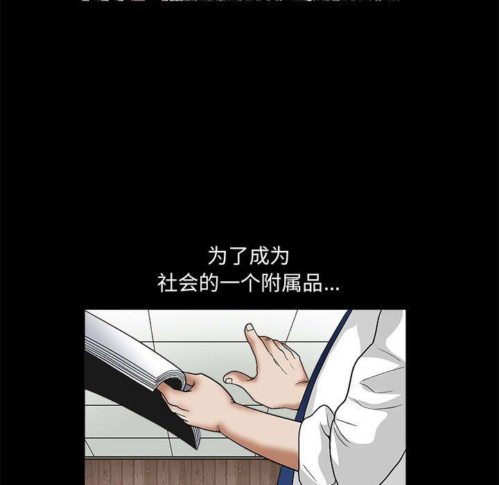 [韩国漫画] 完美人偶 调教,熟女人妻,巨乳大奶,不伦#[124P]-48