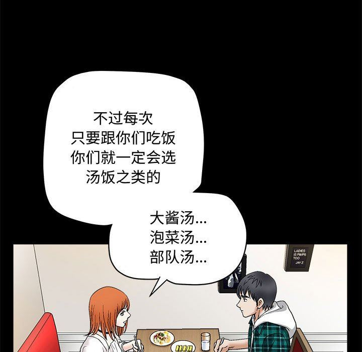 [韩国漫画] 完美人偶 调教,熟女人妻,巨乳大奶,不伦#[124P]-64