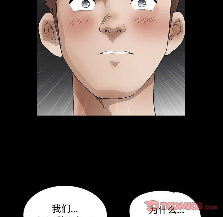 [韩国漫画] 完美人偶 调教,熟女人妻,巨乳大奶,不伦#[124P]-93