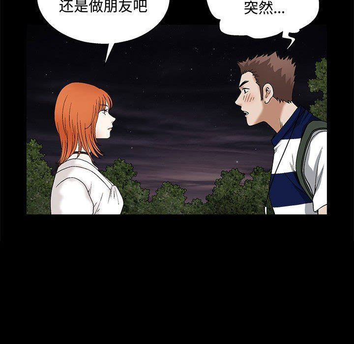 [韩国漫画] 完美人偶 调教,熟女人妻,巨乳大奶,不伦#[124P]-94