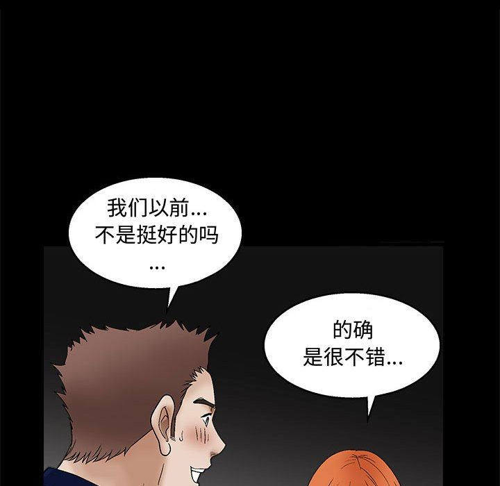 [韩国漫画] 完美人偶 调教,熟女人妻,巨乳大奶,不伦#[124P]-95