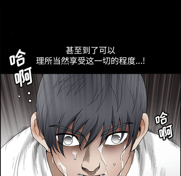 [韩国漫画] 完美人偶 调教,熟女人妻,巨乳大奶,不伦#[107P]-102