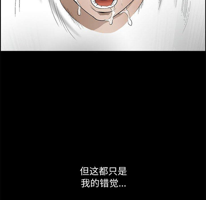 [韩国漫画] 完美人偶 调教,熟女人妻,巨乳大奶,不伦#[107P]-103