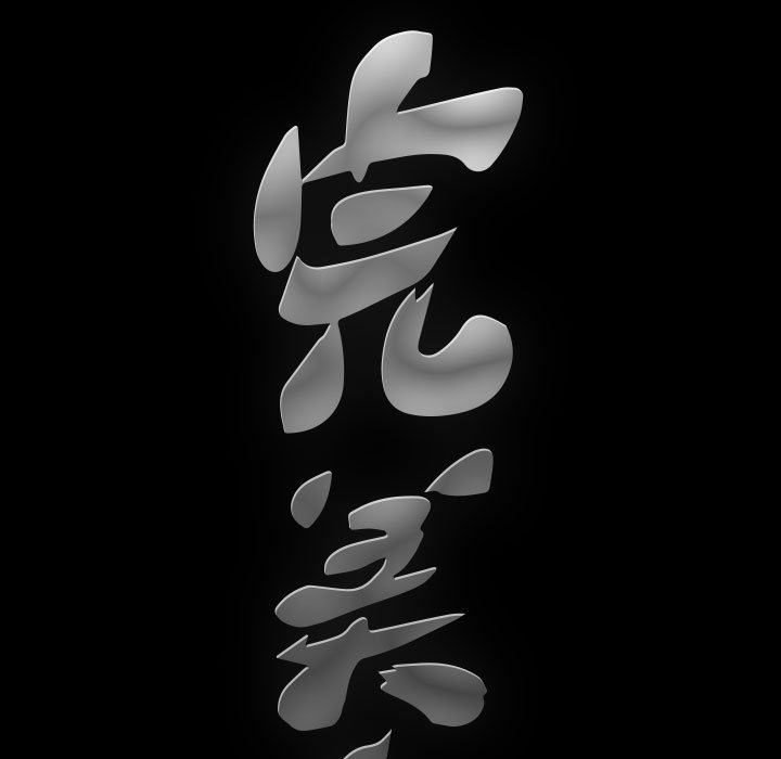 [韩国漫画] 完美人偶 调教,熟女人妻,巨乳大奶,不伦#[107P]-13