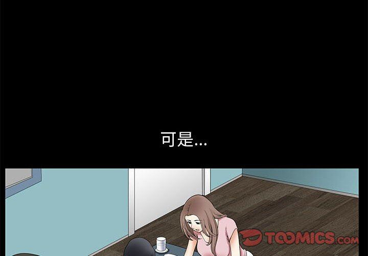 [韩国漫画] 完美人偶 调教,熟女人妻,巨乳大奶,不伦#[107P]-2